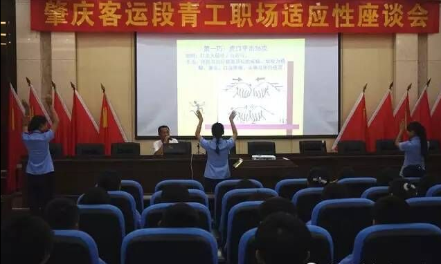 肇慶客運段團委組織向遠學(xué)子開展“青工職場適應(yīng)性”座談會