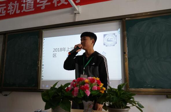 南昌向遠軌道技術(shù)學校2018年上學期校團委學生會增補大會