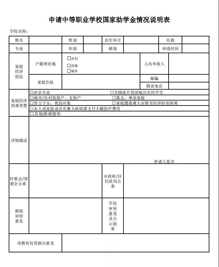 南昌向遠軌道技術(shù)學(xué)校2020年秋季新生開學(xué)通知