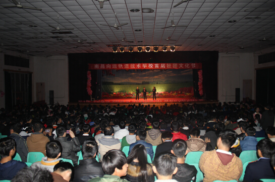 南昌向遠軌道技術(shù)學(xué)校首屆社團文化表演