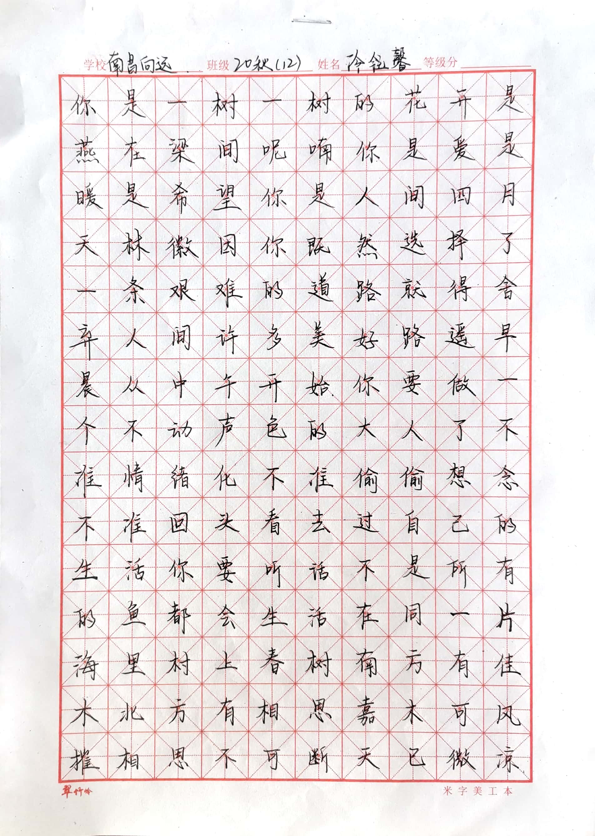 書畫傳真情,向遠(yuǎn)有能人||南昌向遠(yuǎn)軌道技術(shù)學(xué)校書畫評比圓滿結(jié)束