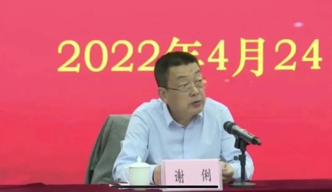 教育部職業(yè)教育與成人教育司副司長謝俐同志講話