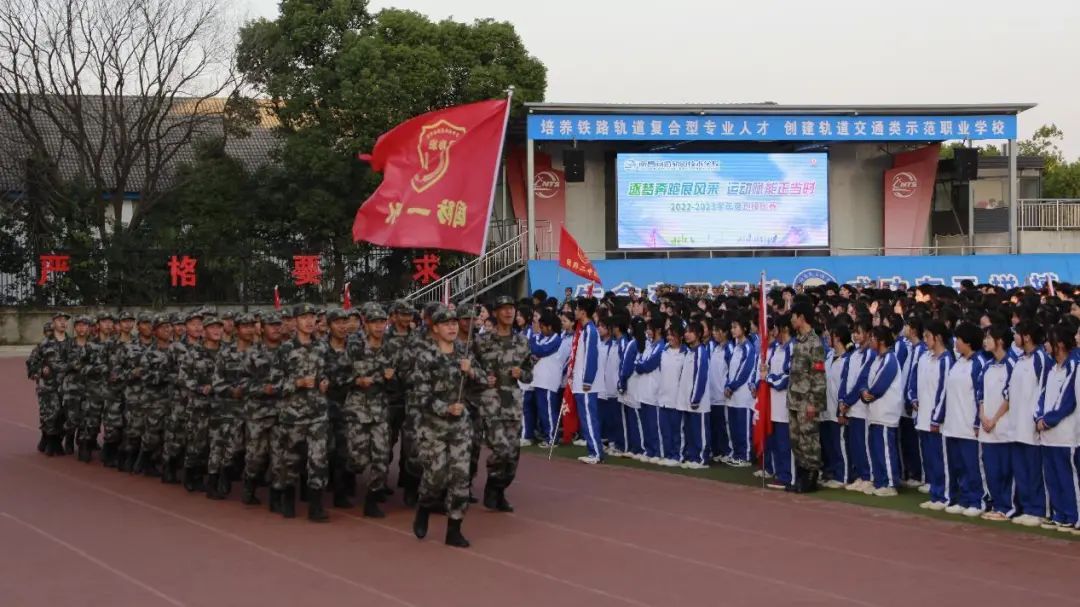 南昌向遠(yuǎn)軌道技術(shù)學(xué)校第三屆跑操比賽圓滿落幕