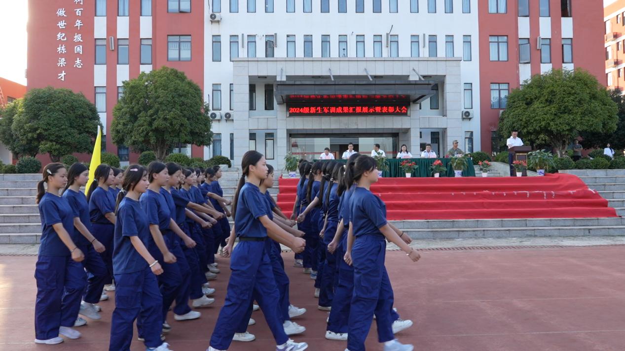 【國(guó)防教育】南昌向遠(yuǎn)軌道學(xué)校順利舉行2024級(jí)新生軍訓(xùn)成果匯報(bào)展示暨表彰大會(huì)