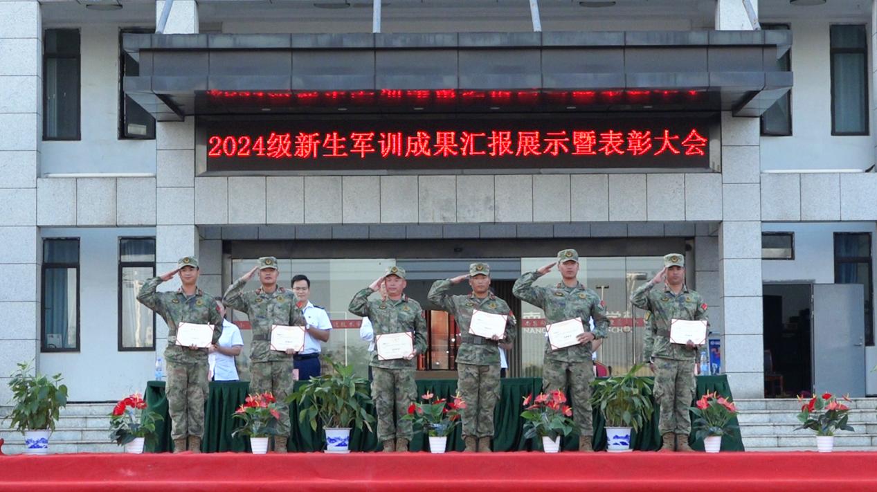 【國(guó)防教育】南昌向遠(yuǎn)軌道學(xué)校順利舉行2024級(jí)新生軍訓(xùn)成果匯報(bào)展示暨表彰大會(huì)