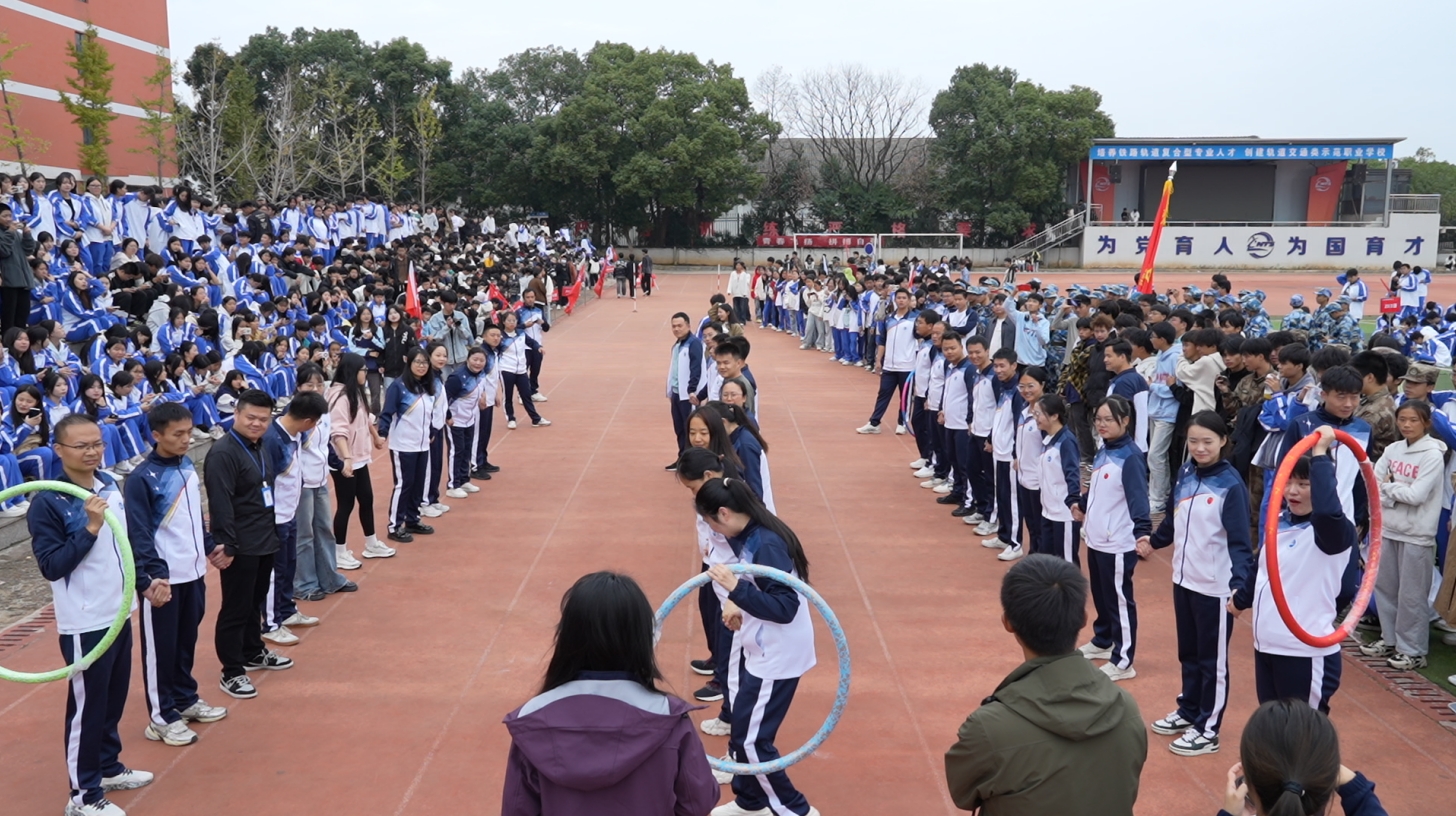 熱烈祝賀南昌向遠(yuǎn)軌道技術(shù)學(xué)校第十七屆運(yùn)動會圓滿閉幕