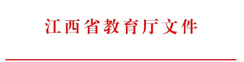 2019年全省教育系統(tǒng)先進集體和先進個人擬表彰對象的公示