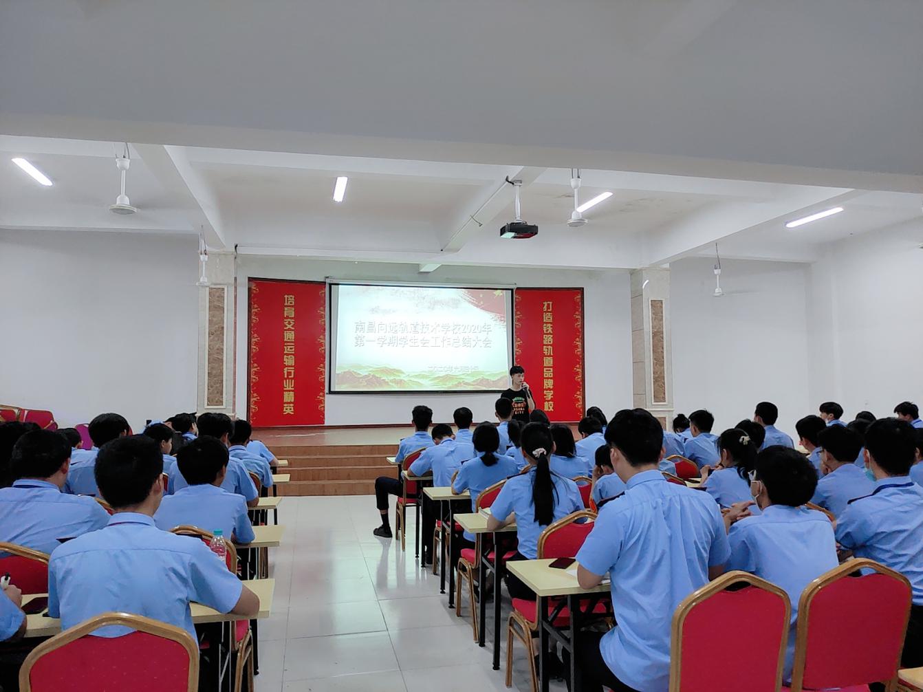 不忘初心,砥礪前行 南昌向遠軌道技術(shù)學(xué)校學(xué)生會總結(jié)大會圓滿舉辦