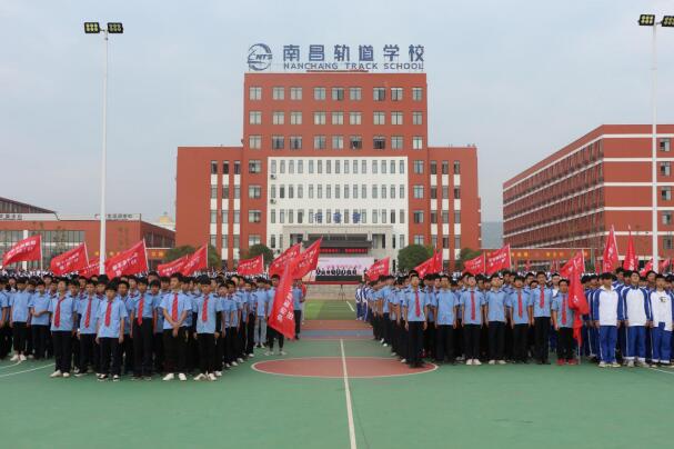 南昌向遠(yuǎn)軌道技術(shù)學(xué)校第十二屆秋季田徑運動會開幕