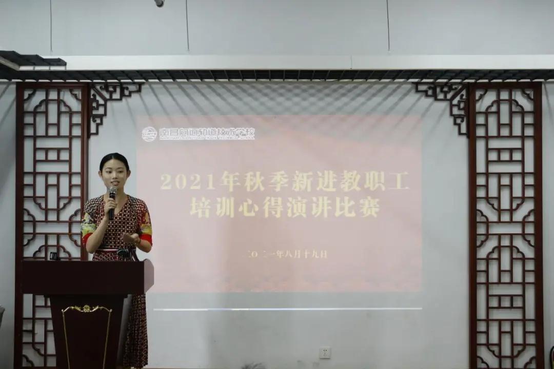 南昌向遠(yuǎn)軌道技術(shù)學(xué)校2021年秋季新進(jìn)教職工師德師風(fēng)責(zé)任書簽訂暨結(jié)業(yè)儀式順利舉辦