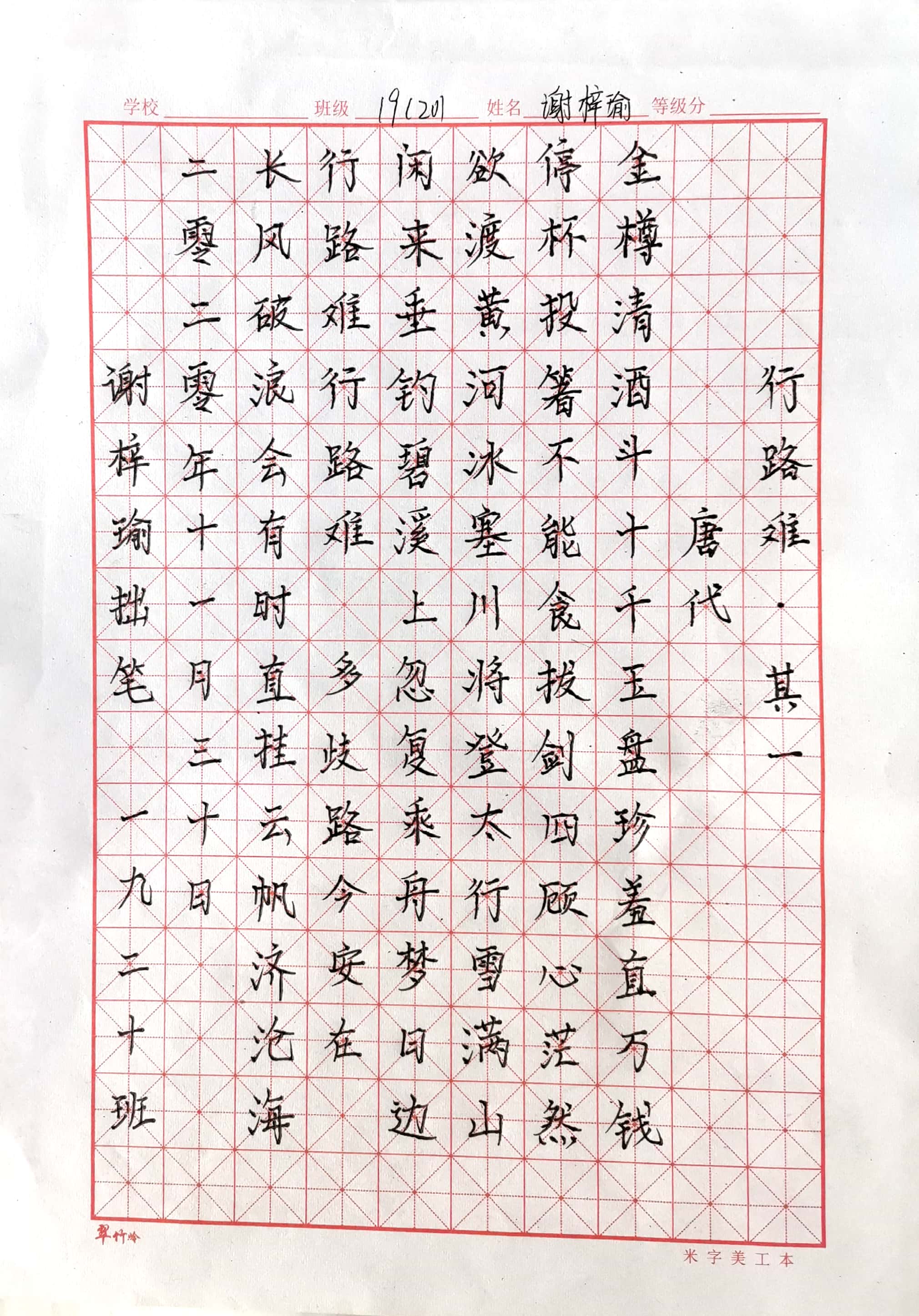 書畫傳真情,向遠(yuǎn)有能人||南昌向遠(yuǎn)軌道技術(shù)學(xué)校書畫評比圓滿結(jié)束