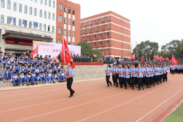 南昌向遠(yuǎn)軌道技術(shù)學(xué)校第十二屆秋季田徑運動會開幕