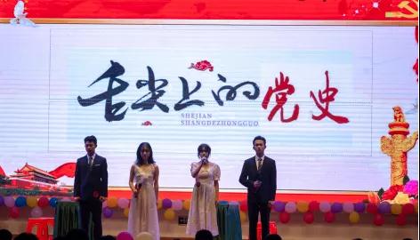 南昌向遠(yuǎn)軌道技術(shù)學(xué)校慶祝建黨100周年暨第三屆“金話筒”主持人風(fēng)采大賽圓滿落幕