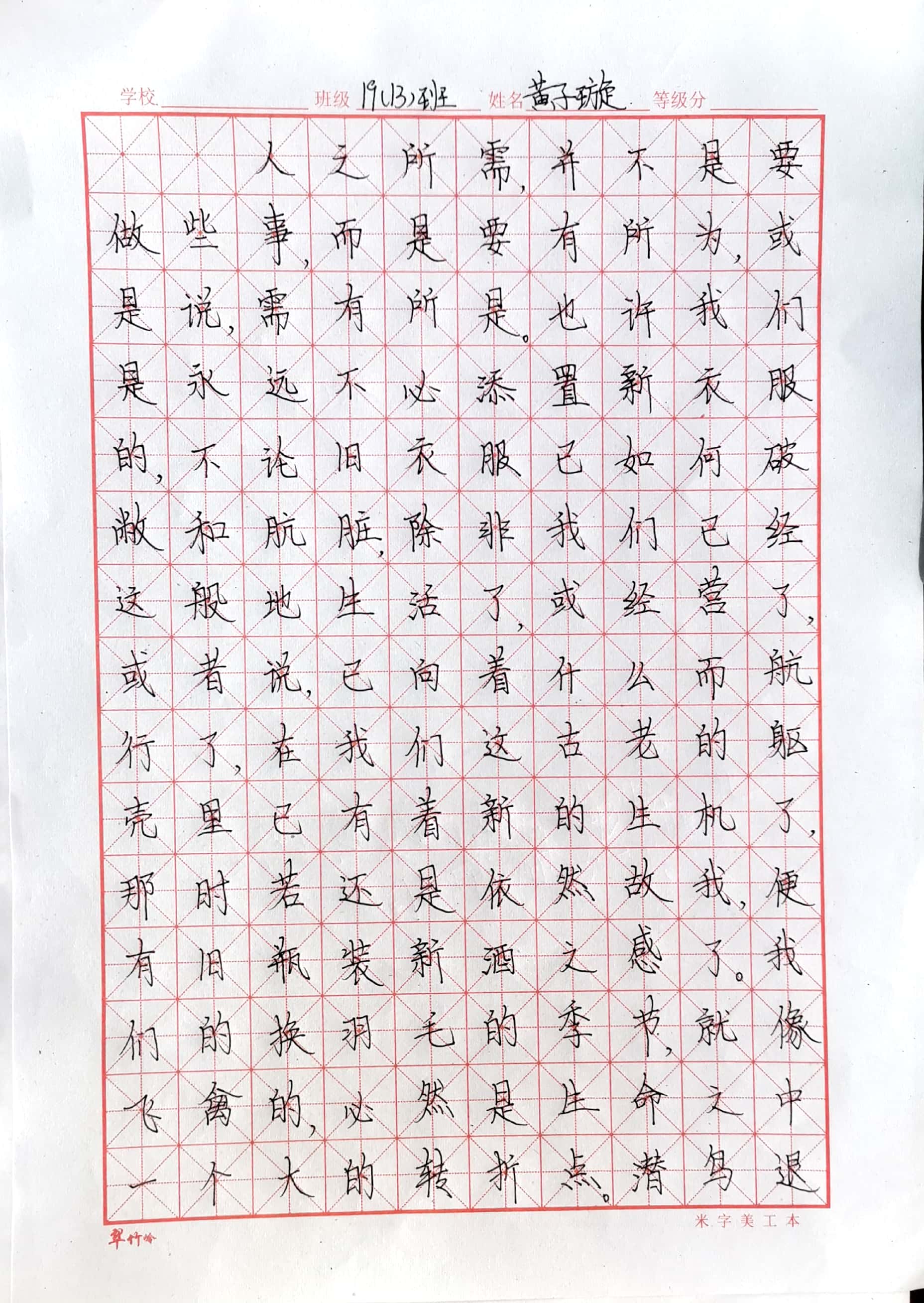 書畫傳真情,向遠(yuǎn)有能人||南昌向遠(yuǎn)軌道技術(shù)學(xué)校書畫評比圓滿結(jié)束