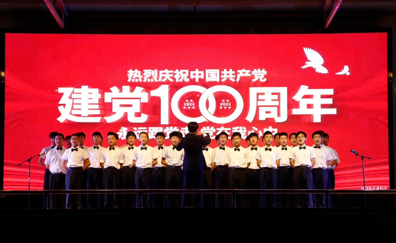 南昌向遠(yuǎn)軌道技術(shù)學(xué)校隆重舉辦 慶祝建黨100周年文藝晚會暨“七一”表彰大會