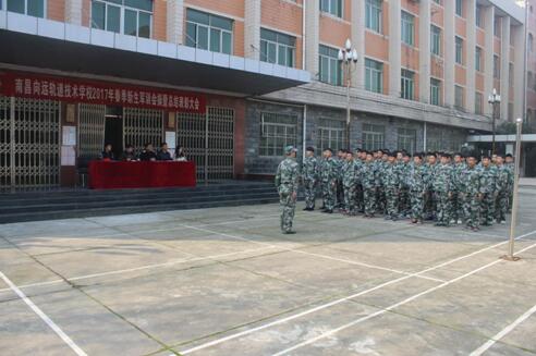 南昌向遠(yuǎn)軌道技術(shù)學(xué)校2017級春季新生軍訓(xùn)圓滿結(jié)束